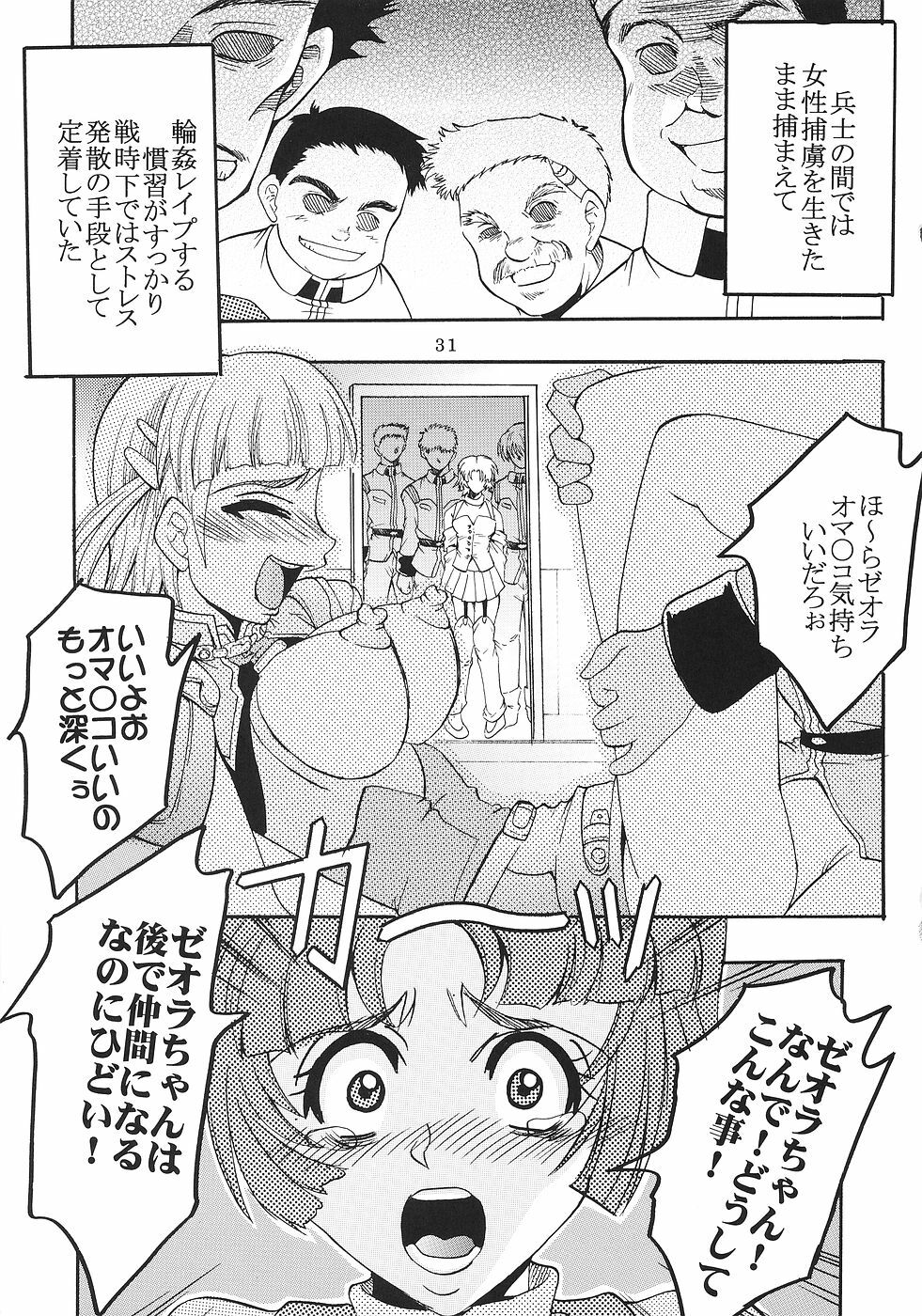 [St. Rio (Kitty)] SUPER COSMIC BREED 2 (My-Otome, Super Robot Wars) page 32 full