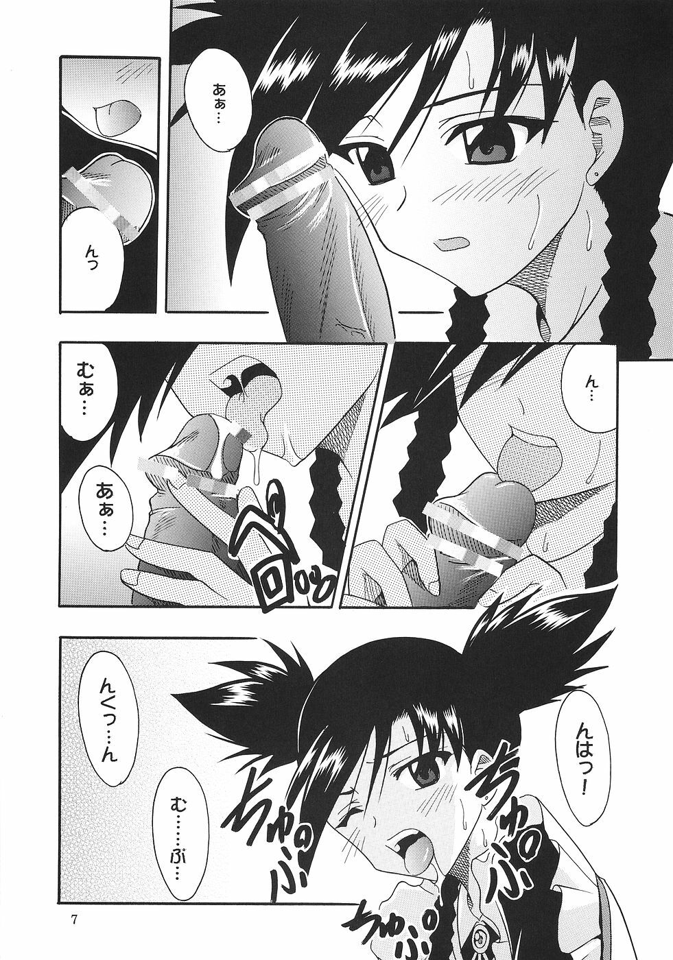 [St. Rio (Kitty)] SUPER COSMIC BREED 2 (My-Otome, Super Robot Wars) page 8 full