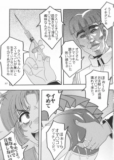 [St. Rio (Kitty)] SUPER COSMIC BREED 2 (My-Otome, Super Robot Wars) - page 38
