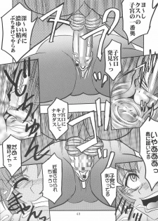 [St. Rio (Kitty)] SUPER COSMIC BREED 2 (My-Otome, Super Robot Wars) - page 44
