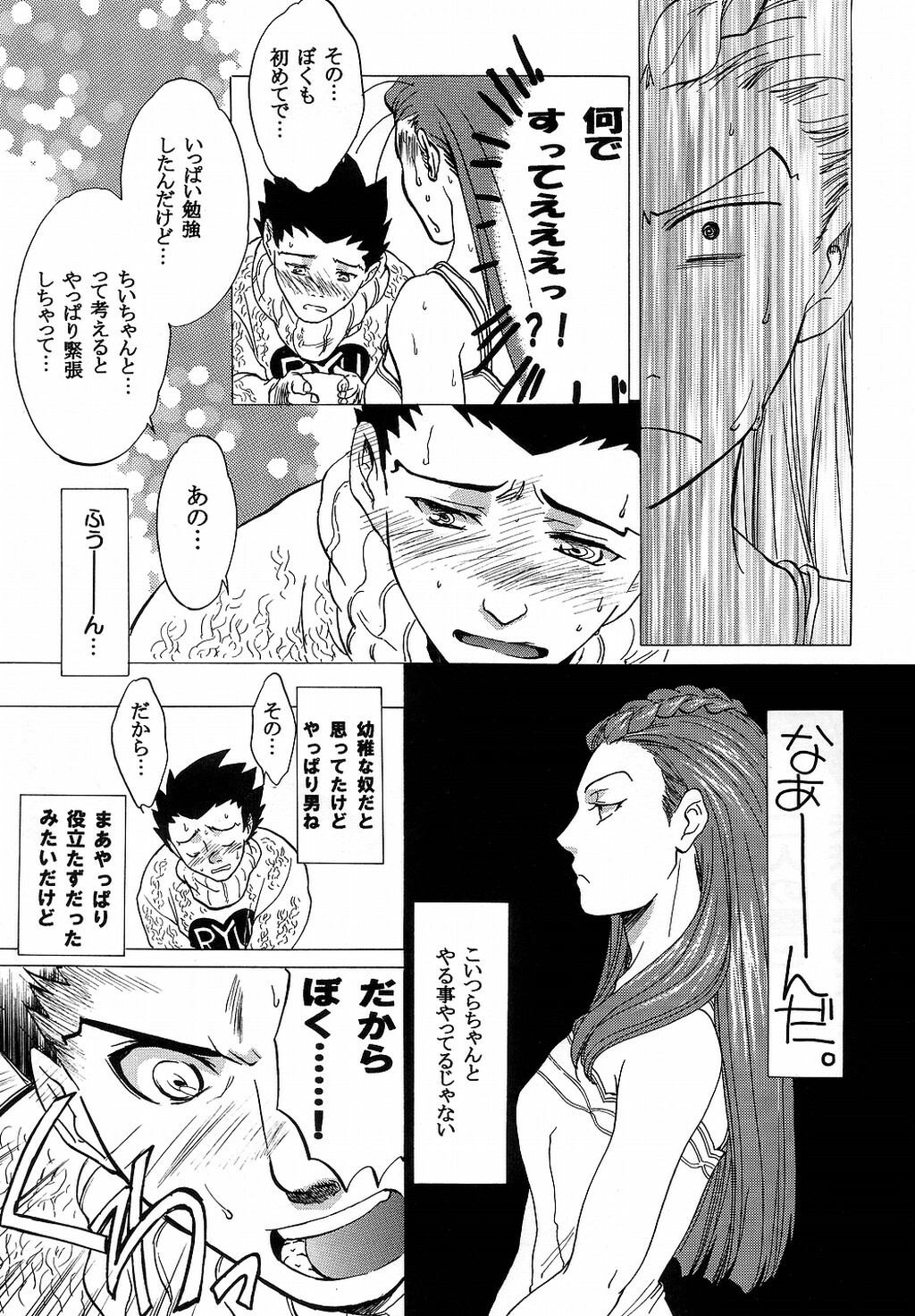 (CR35) [Toko-ya (HEIZO, Kitoen)] Bijin Joshidaisei Dokubutsu Coffee Konnyuu Jiken (Misui) (Ace Attorney) page 13 full