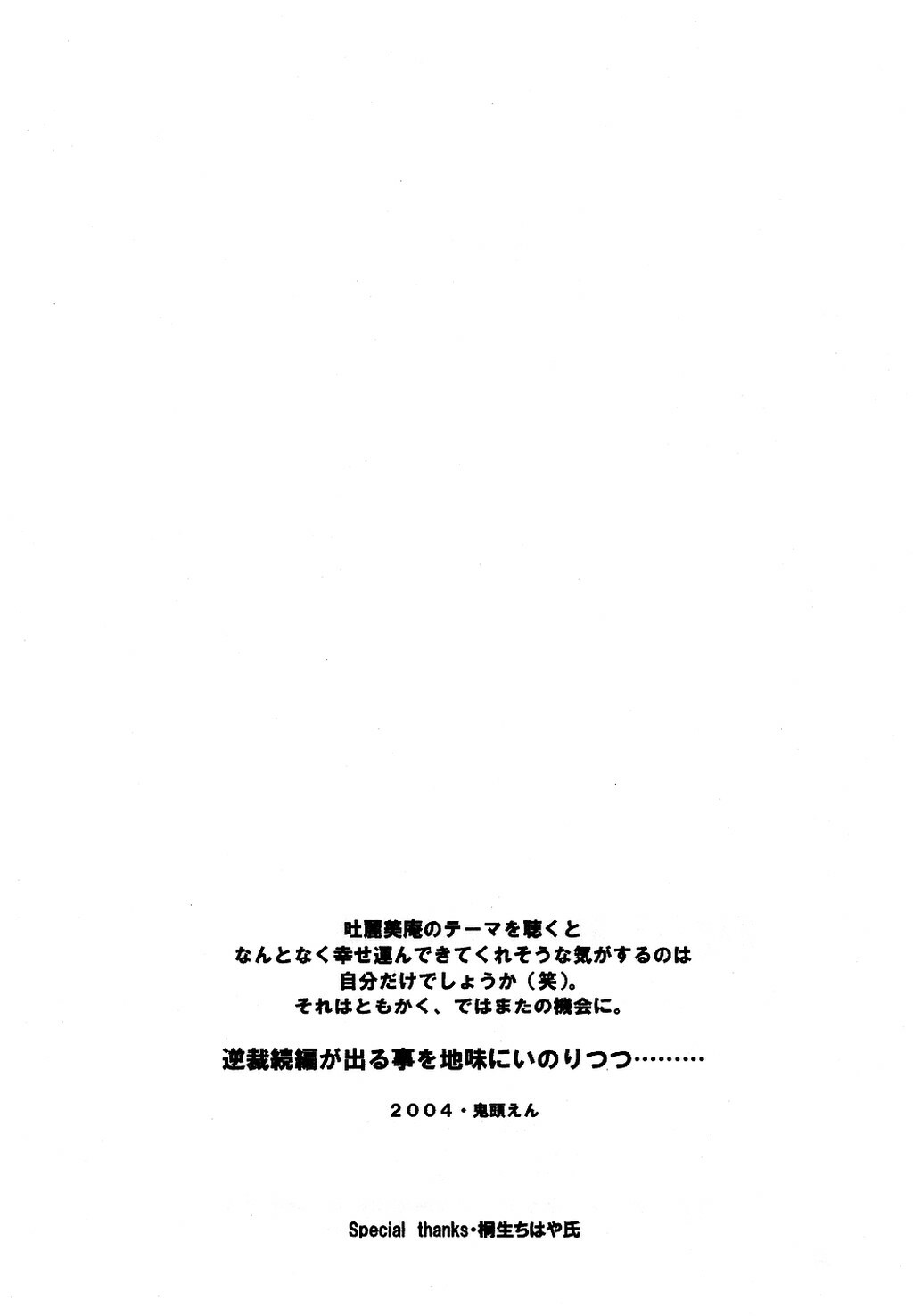 (CR35) [Toko-ya (HEIZO, Kitoen)] Bijin Joshidaisei Dokubutsu Coffee Konnyuu Jiken (Misui) (Ace Attorney) page 33 full