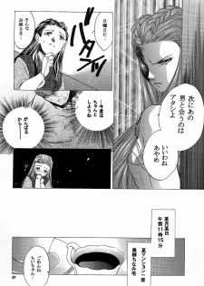 (CR35) [Toko-ya (HEIZO, Kitoen)] Bijin Joshidaisei Dokubutsu Coffee Konnyuu Jiken (Misui) (Ace Attorney) - page 10