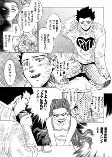 (CR35) [Toko-ya (HEIZO, Kitoen)] Bijin Joshidaisei Dokubutsu Coffee Konnyuu Jiken (Misui) (Ace Attorney) - page 11