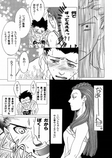 (CR35) [Toko-ya (HEIZO, Kitoen)] Bijin Joshidaisei Dokubutsu Coffee Konnyuu Jiken (Misui) (Ace Attorney) - page 13
