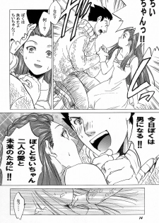 (CR35) [Toko-ya (HEIZO, Kitoen)] Bijin Joshidaisei Dokubutsu Coffee Konnyuu Jiken (Misui) (Ace Attorney) - page 14