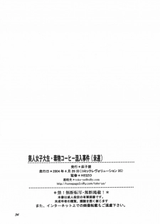 (CR35) [Toko-ya (HEIZO, Kitoen)] Bijin Joshidaisei Dokubutsu Coffee Konnyuu Jiken (Misui) (Ace Attorney) - page 34