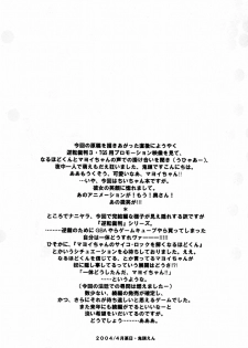 (CR35) [Toko-ya (HEIZO, Kitoen)] Bijin Joshidaisei Dokubutsu Coffee Konnyuu Jiken (Misui) (Ace Attorney) - page 4