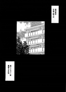 (CR35) [Toko-ya (HEIZO, Kitoen)] Bijin Joshidaisei Dokubutsu Coffee Konnyuu Jiken (Misui) (Ace Attorney) - page 6