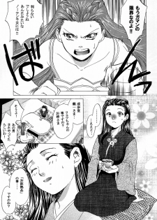 (CR35) [Toko-ya (HEIZO, Kitoen)] Bijin Joshidaisei Dokubutsu Coffee Konnyuu Jiken (Misui) (Ace Attorney) - page 7