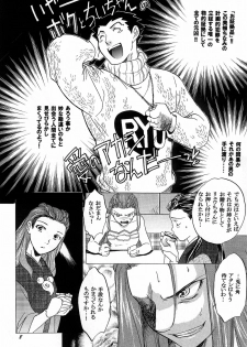 (CR35) [Toko-ya (HEIZO, Kitoen)] Bijin Joshidaisei Dokubutsu Coffee Konnyuu Jiken (Misui) (Ace Attorney) - page 8
