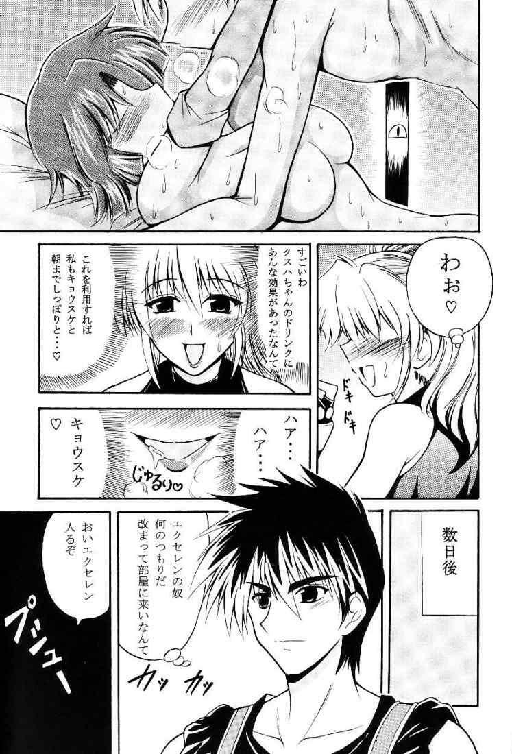 [Leaz Koubou (Oujano Kaze)] Hagane no Messiah (Super Robot Wars) page 19 full