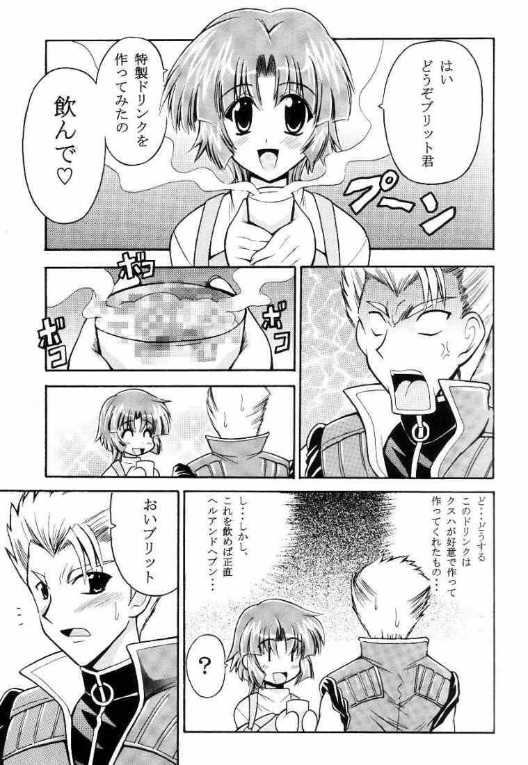 [Leaz Koubou (Oujano Kaze)] Hagane no Messiah (Super Robot Wars) page 3 full