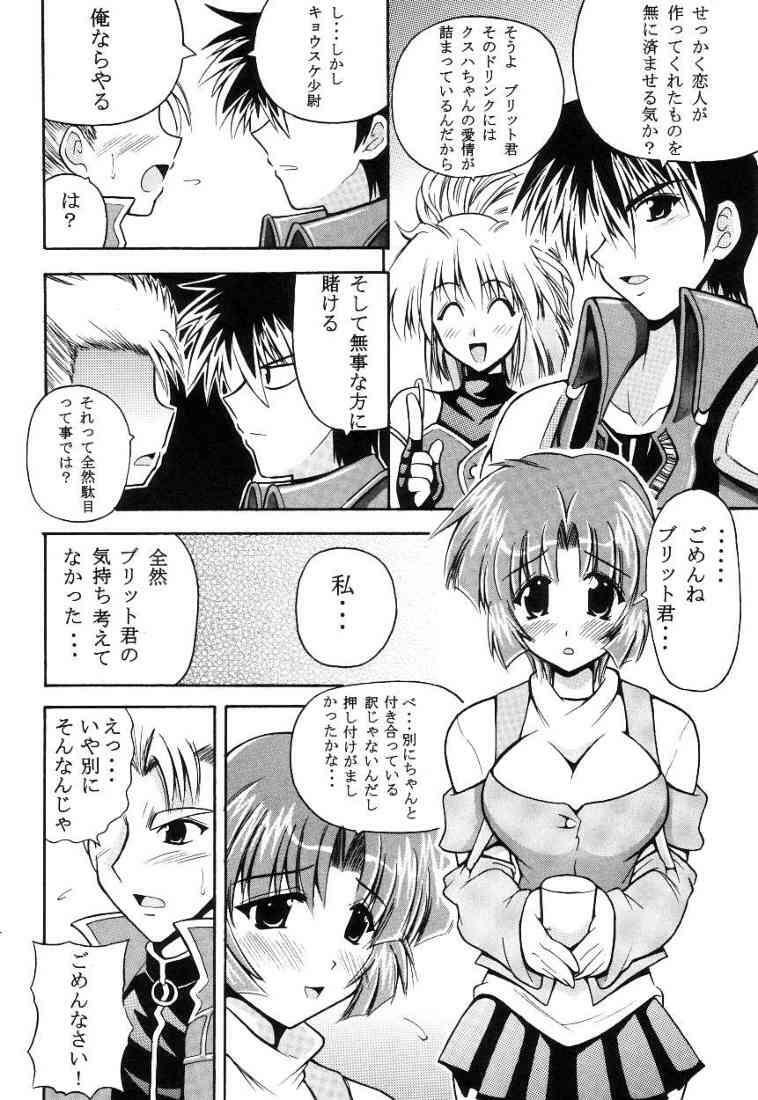 [Leaz Koubou (Oujano Kaze)] Hagane no Messiah (Super Robot Wars) page 4 full