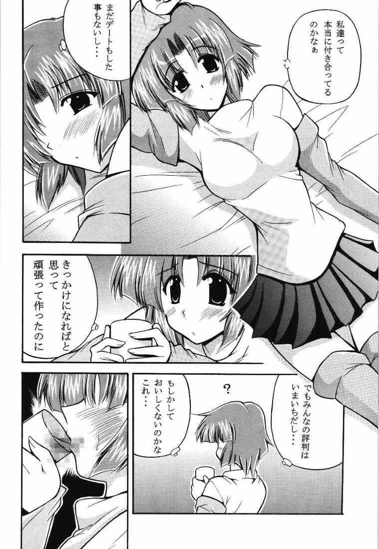 [Leaz Koubou (Oujano Kaze)] Hagane no Messiah (Super Robot Wars) page 6 full