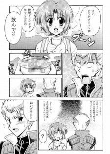 [Leaz Koubou (Oujano Kaze)] Hagane no Messiah (Super Robot Wars) - page 3