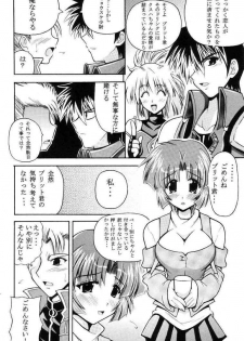 [Leaz Koubou (Oujano Kaze)] Hagane no Messiah (Super Robot Wars) - page 4