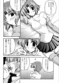 [Leaz Koubou (Oujano Kaze)] Hagane no Messiah (Super Robot Wars) - page 6