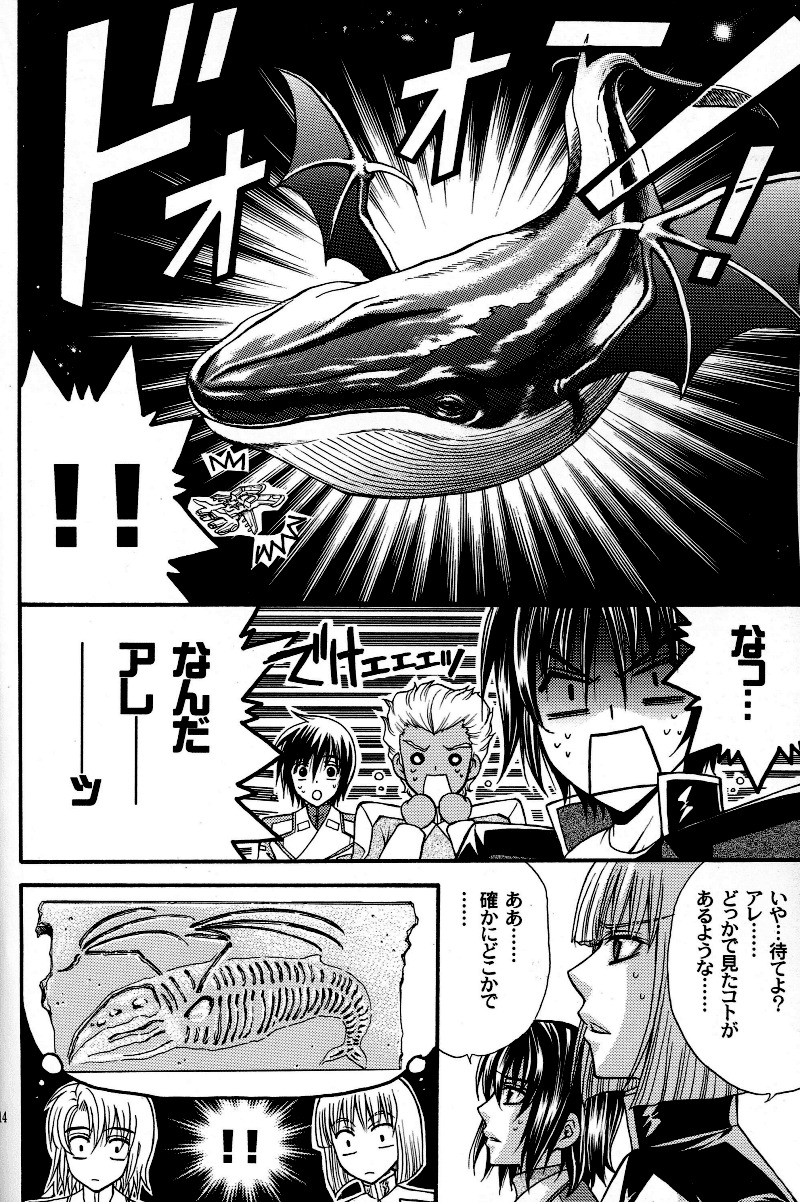 (C70) [Kodomokeibitai (Eiki Eiki)] Shiba Athrun. ~Uchuu kara no Shinrakusha!? Athrun Shokushu Jigoku!!~ (Gundam SEED DESTINY) page 13 full