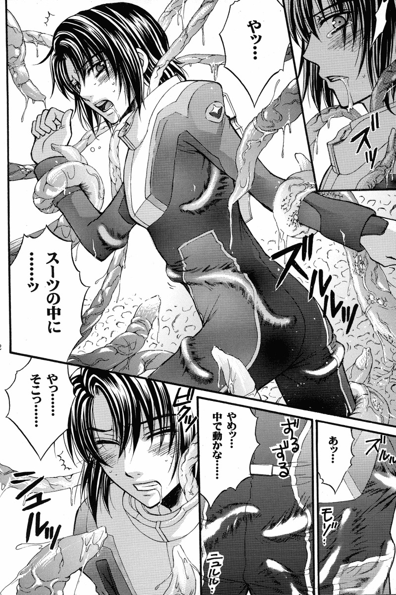 (C70) [Kodomokeibitai (Eiki Eiki)] Shiba Athrun. ~Uchuu kara no Shinrakusha!? Athrun Shokushu Jigoku!!~ (Gundam SEED DESTINY) page 21 full