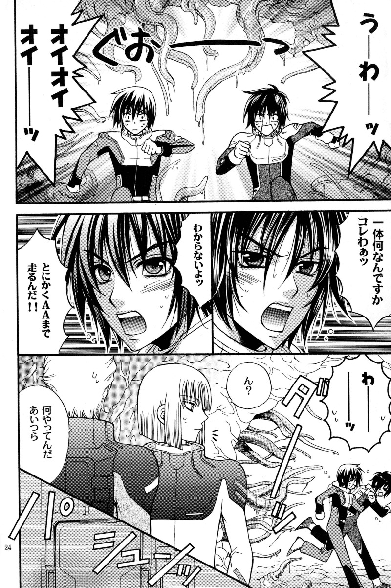 (C70) [Kodomokeibitai (Eiki Eiki)] Shiba Athrun. ~Uchuu kara no Shinrakusha!? Athrun Shokushu Jigoku!!~ (Gundam SEED DESTINY) page 23 full