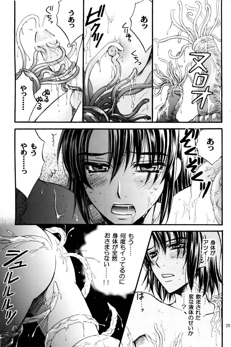 (C70) [Kodomokeibitai (Eiki Eiki)] Shiba Athrun. ~Uchuu kara no Shinrakusha!? Athrun Shokushu Jigoku!!~ (Gundam SEED DESTINY) page 28 full