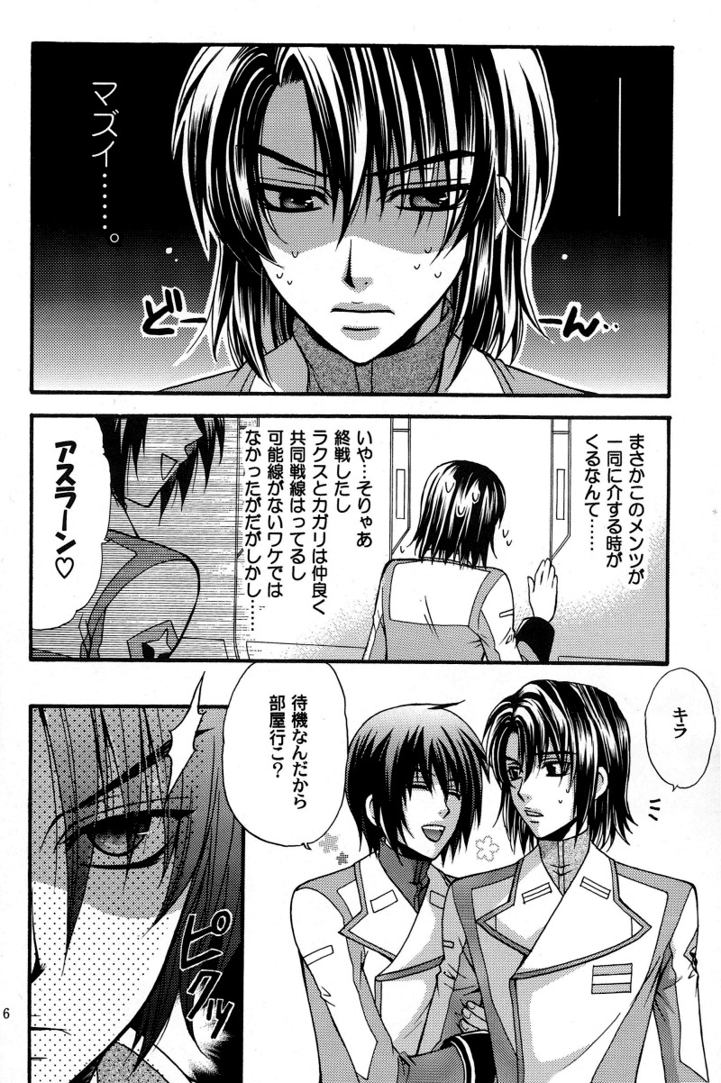 (C70) [Kodomokeibitai (Eiki Eiki)] Shiba Athrun. ~Uchuu kara no Shinrakusha!? Athrun Shokushu Jigoku!!~ (Gundam SEED DESTINY) page 5 full