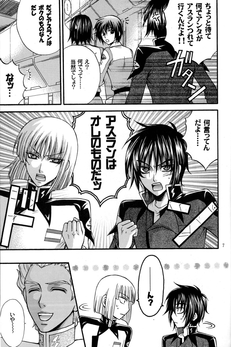 (C70) [Kodomokeibitai (Eiki Eiki)] Shiba Athrun. ~Uchuu kara no Shinrakusha!? Athrun Shokushu Jigoku!!~ (Gundam SEED DESTINY) page 6 full