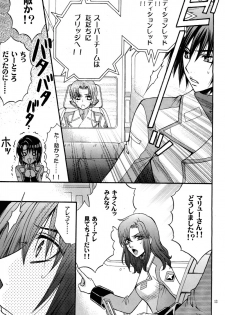 (C70) [Kodomokeibitai (Eiki Eiki)] Shiba Athrun. ~Uchuu kara no Shinrakusha!? Athrun Shokushu Jigoku!!~ (Gundam SEED DESTINY) - page 12