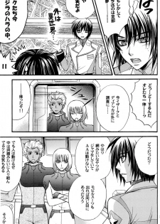 (C70) [Kodomokeibitai (Eiki Eiki)] Shiba Athrun. ~Uchuu kara no Shinrakusha!? Athrun Shokushu Jigoku!!~ (Gundam SEED DESTINY) - page 16