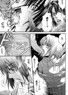 (C70) [Kodomokeibitai (Eiki Eiki)] Shiba Athrun. ~Uchuu kara no Shinrakusha!? Athrun Shokushu Jigoku!!~ (Gundam SEED DESTINY) - page 20