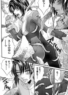 (C70) [Kodomokeibitai (Eiki Eiki)] Shiba Athrun. ~Uchuu kara no Shinrakusha!? Athrun Shokushu Jigoku!!~ (Gundam SEED DESTINY) - page 21