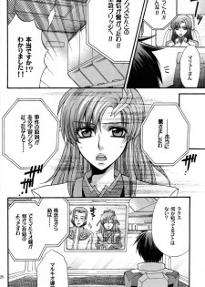 (C70) [Kodomokeibitai (Eiki Eiki)] Shiba Athrun. ~Uchuu kara no Shinrakusha!? Athrun Shokushu Jigoku!!~ (Gundam SEED DESTINY) - page 25