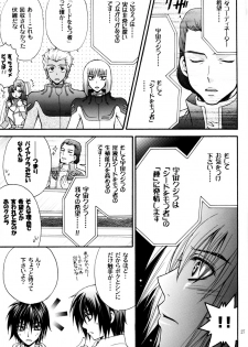 (C70) [Kodomokeibitai (Eiki Eiki)] Shiba Athrun. ~Uchuu kara no Shinrakusha!? Athrun Shokushu Jigoku!!~ (Gundam SEED DESTINY) - page 26