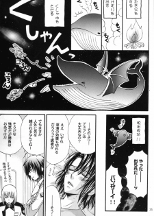 (C70) [Kodomokeibitai (Eiki Eiki)] Shiba Athrun. ~Uchuu kara no Shinrakusha!? Athrun Shokushu Jigoku!!~ (Gundam SEED DESTINY) - page 34