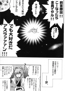 (C70) [Kodomokeibitai (Eiki Eiki)] Shiba Athrun. ~Uchuu kara no Shinrakusha!? Athrun Shokushu Jigoku!!~ (Gundam SEED DESTINY) - page 36