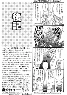 (C70) [Kodomokeibitai (Eiki Eiki)] Shiba Athrun. ~Uchuu kara no Shinrakusha!? Athrun Shokushu Jigoku!!~ (Gundam SEED DESTINY) - page 38