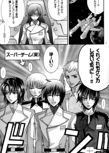 (C70) [Kodomokeibitai (Eiki Eiki)] Shiba Athrun. ~Uchuu kara no Shinrakusha!? Athrun Shokushu Jigoku!!~ (Gundam SEED DESTINY) - page 4