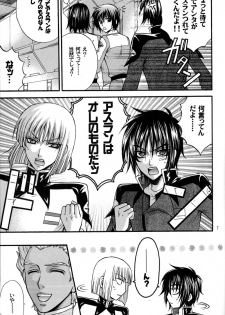 (C70) [Kodomokeibitai (Eiki Eiki)] Shiba Athrun. ~Uchuu kara no Shinrakusha!? Athrun Shokushu Jigoku!!~ (Gundam SEED DESTINY) - page 6