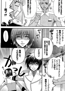 (C70) [Kodomokeibitai (Eiki Eiki)] Shiba Athrun. ~Uchuu kara no Shinrakusha!? Athrun Shokushu Jigoku!!~ (Gundam SEED DESTINY) - page 7