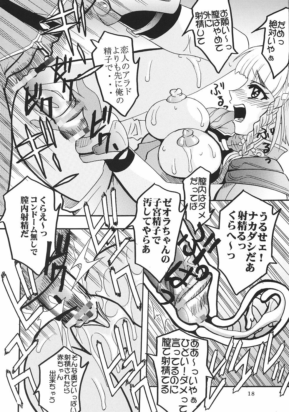 [St. Rio (Kitty)] SUPER COSMIC BREED (Super Robot Wars) page 19 full