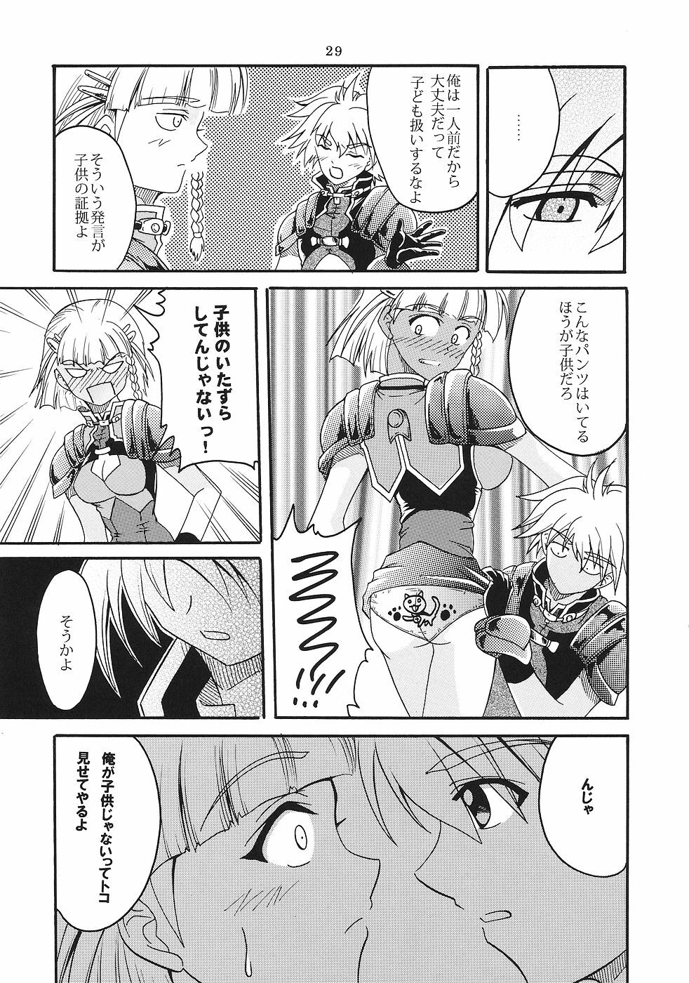 [St. Rio (Kitty)] SUPER COSMIC BREED (Super Robot Wars) page 30 full