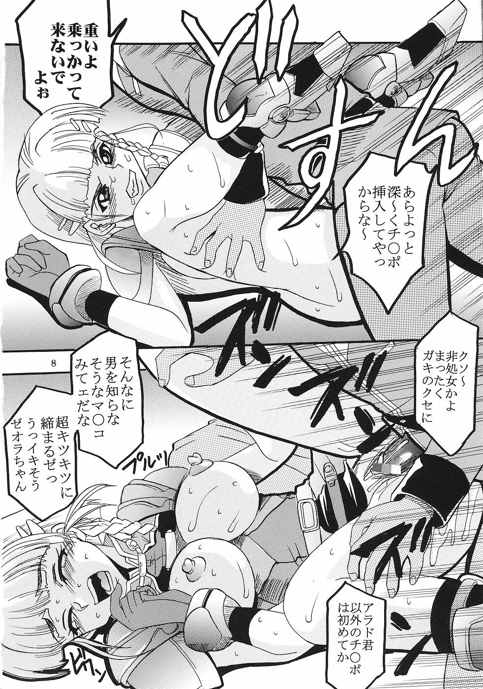 [St. Rio (Kitty)] SUPER COSMIC BREED (Super Robot Wars) page 9 full