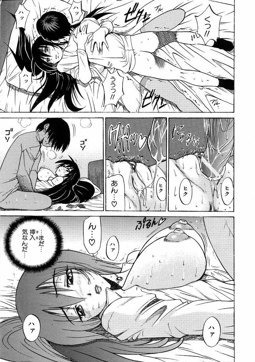 [DISTANCE] Michael Keikaku ~Kyou kara Boku wa Onnanoko~ 3 page 10 full