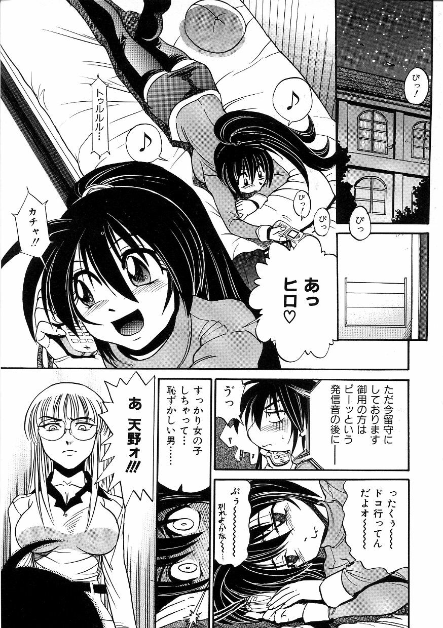 [DISTANCE] Michael Keikaku ~Kyou kara Boku wa Onnanoko~ 3 page 116 full