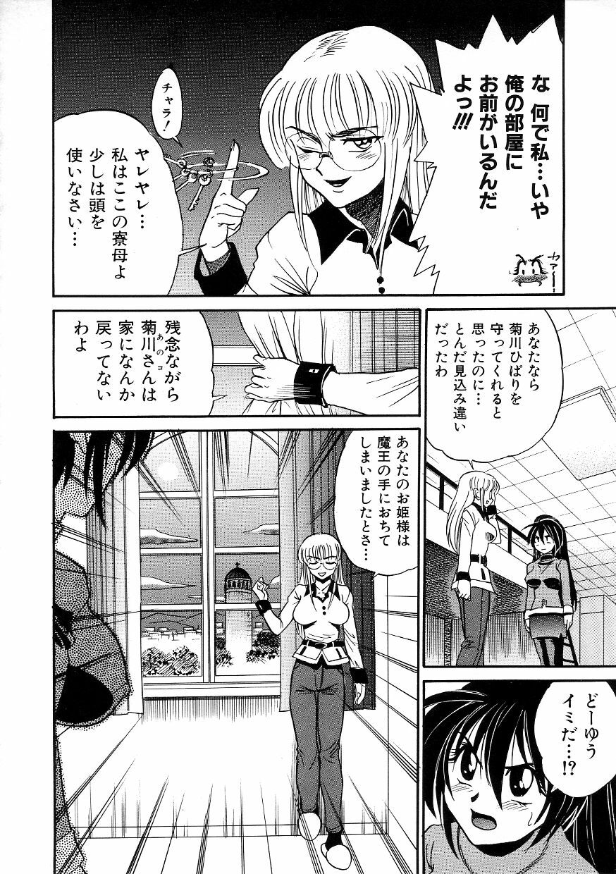 [DISTANCE] Michael Keikaku ~Kyou kara Boku wa Onnanoko~ 3 page 117 full