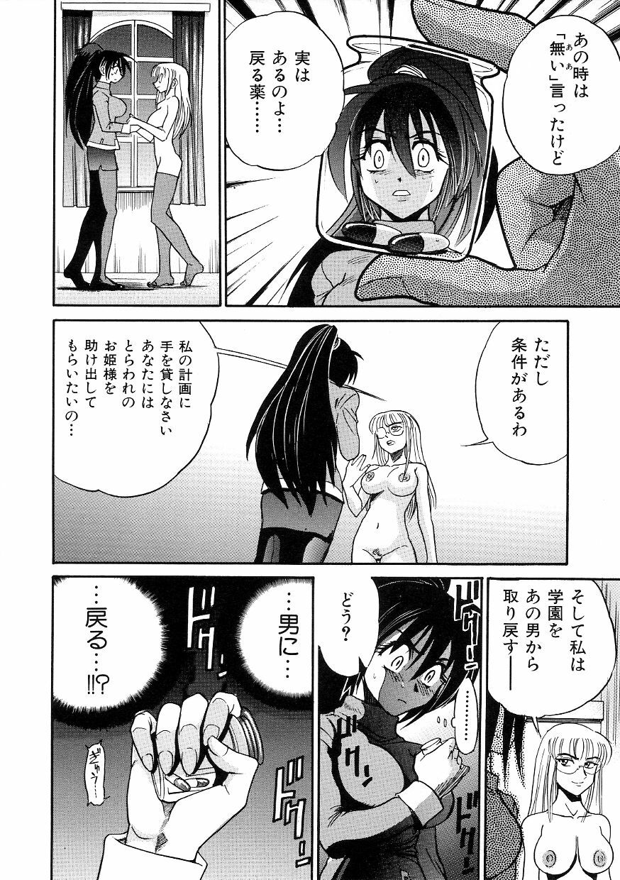 [DISTANCE] Michael Keikaku ~Kyou kara Boku wa Onnanoko~ 3 page 121 full