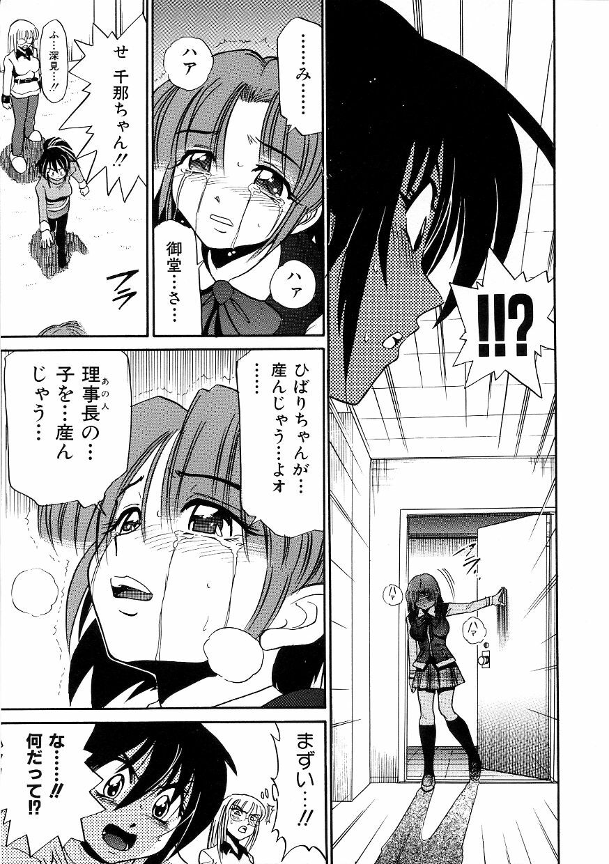 [DISTANCE] Michael Keikaku ~Kyou kara Boku wa Onnanoko~ 3 page 122 full