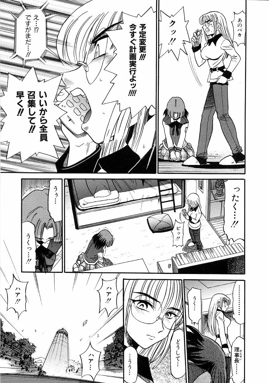 [DISTANCE] Michael Keikaku ~Kyou kara Boku wa Onnanoko~ 3 page 124 full