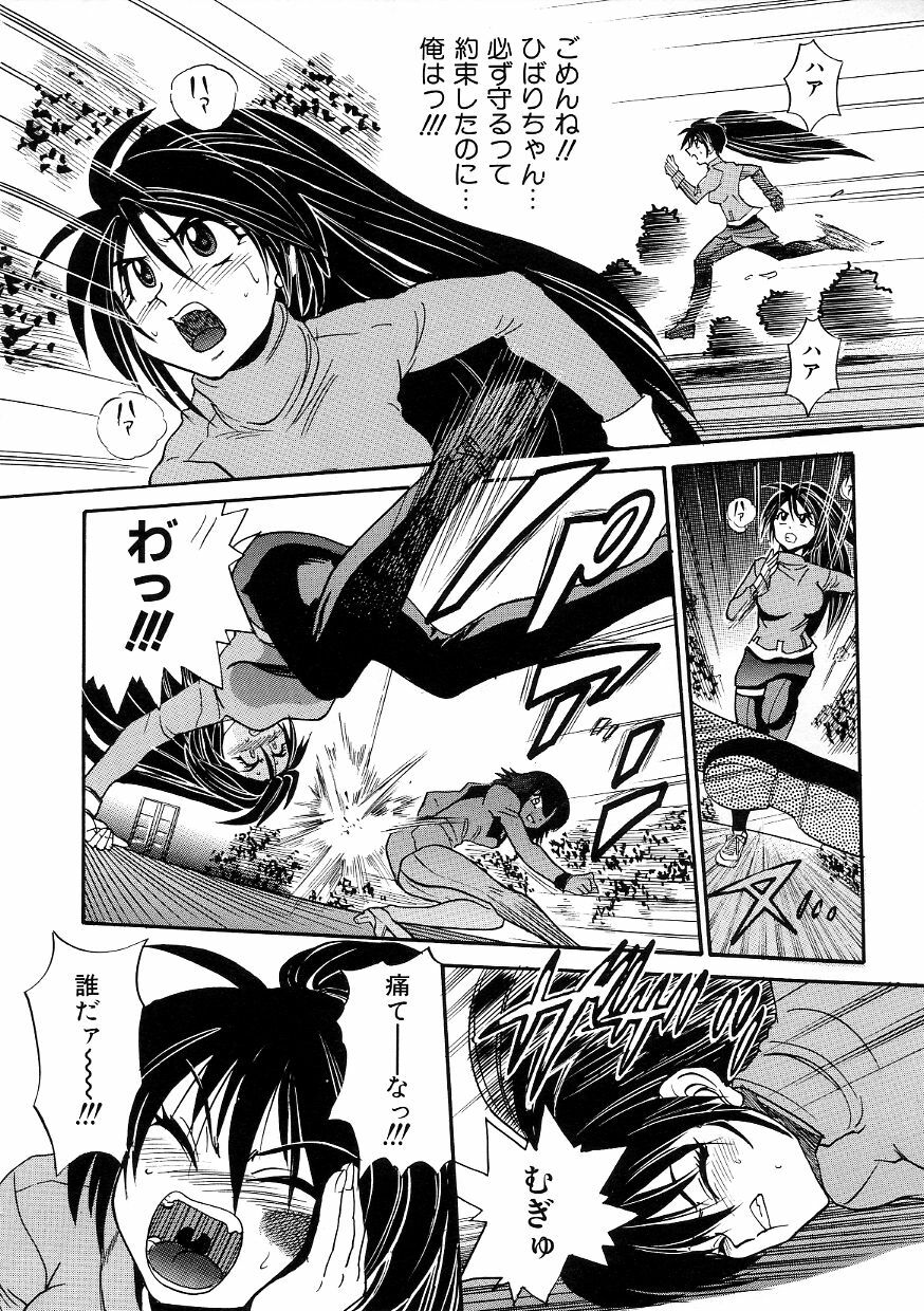 [DISTANCE] Michael Keikaku ~Kyou kara Boku wa Onnanoko~ 3 page 125 full